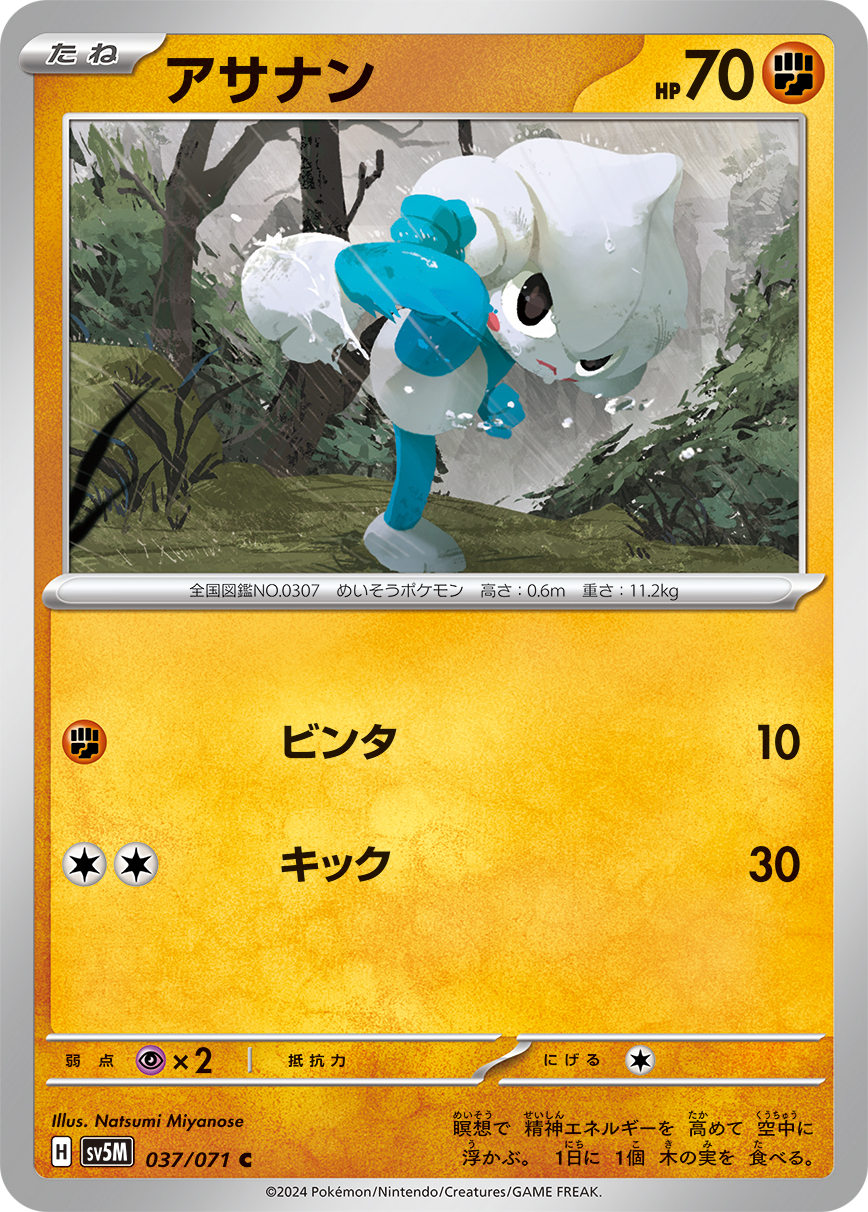 card_25998_series_61406_rarity_65214_