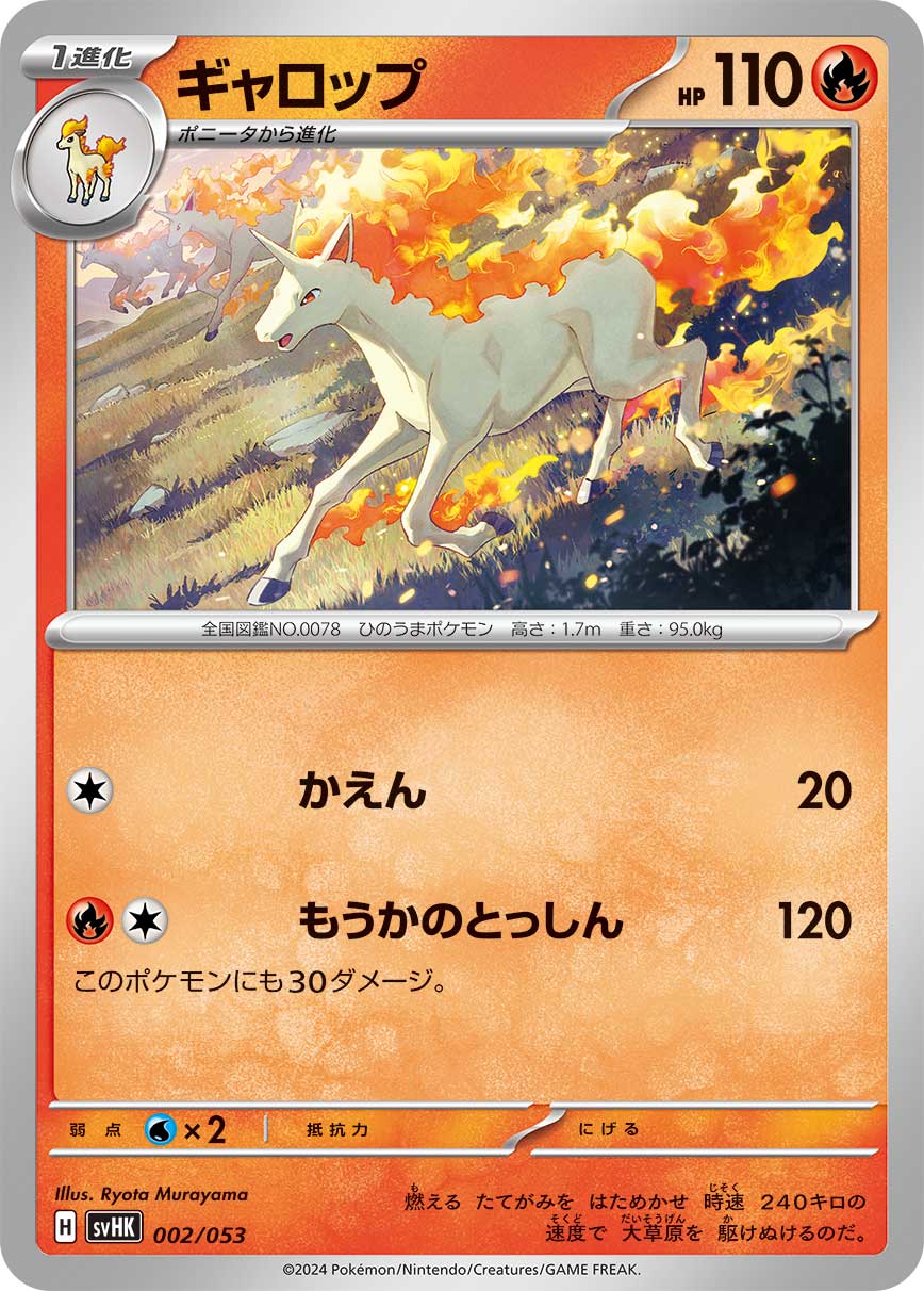 card_23895_series_61407_rarity_95225_