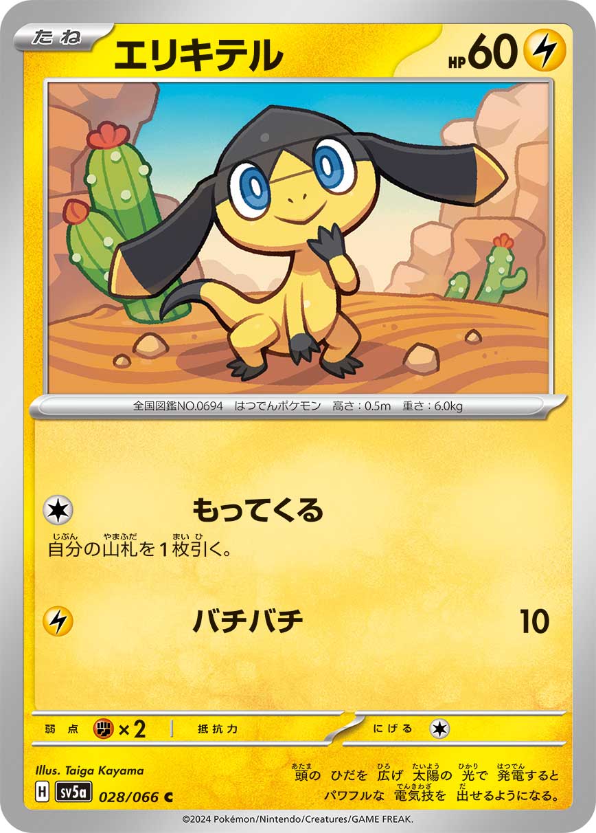 card31962-series61411-rarity65214