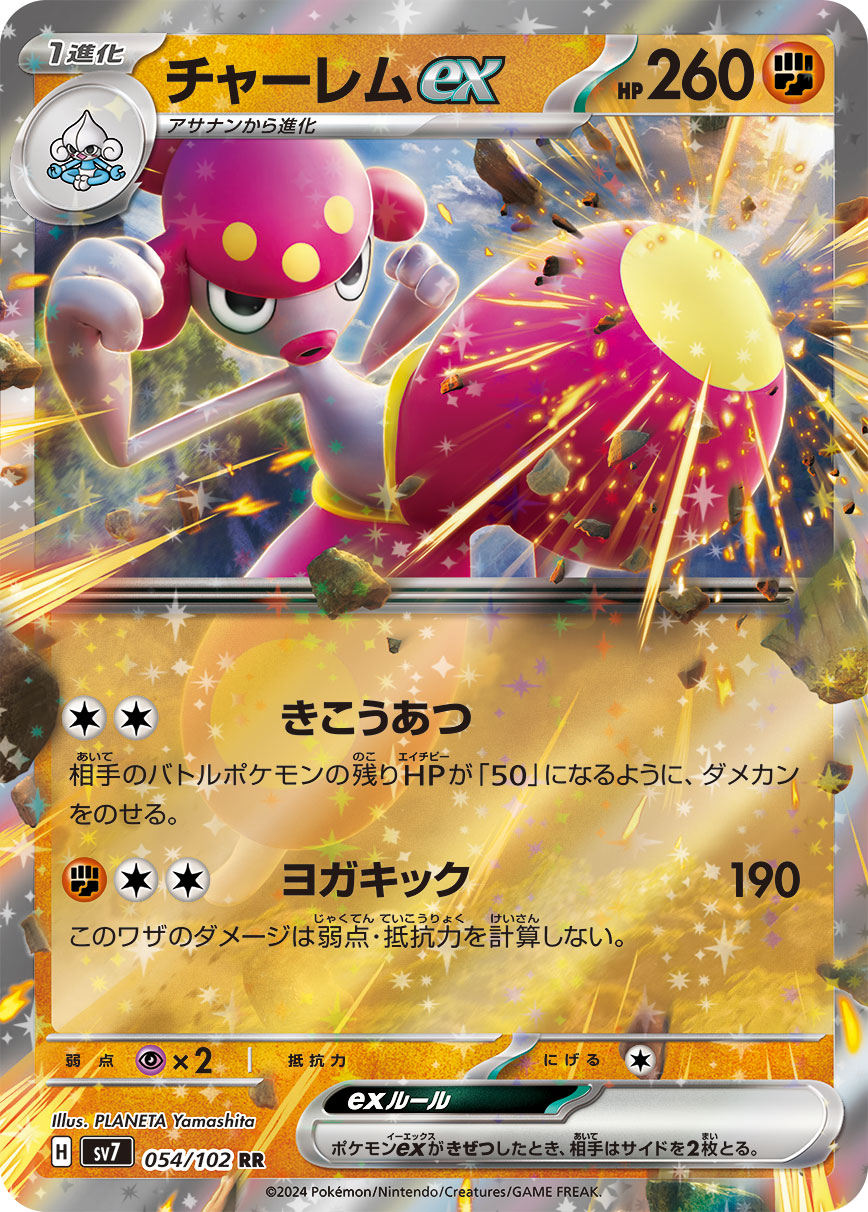 card26920-series61416-rarity73311