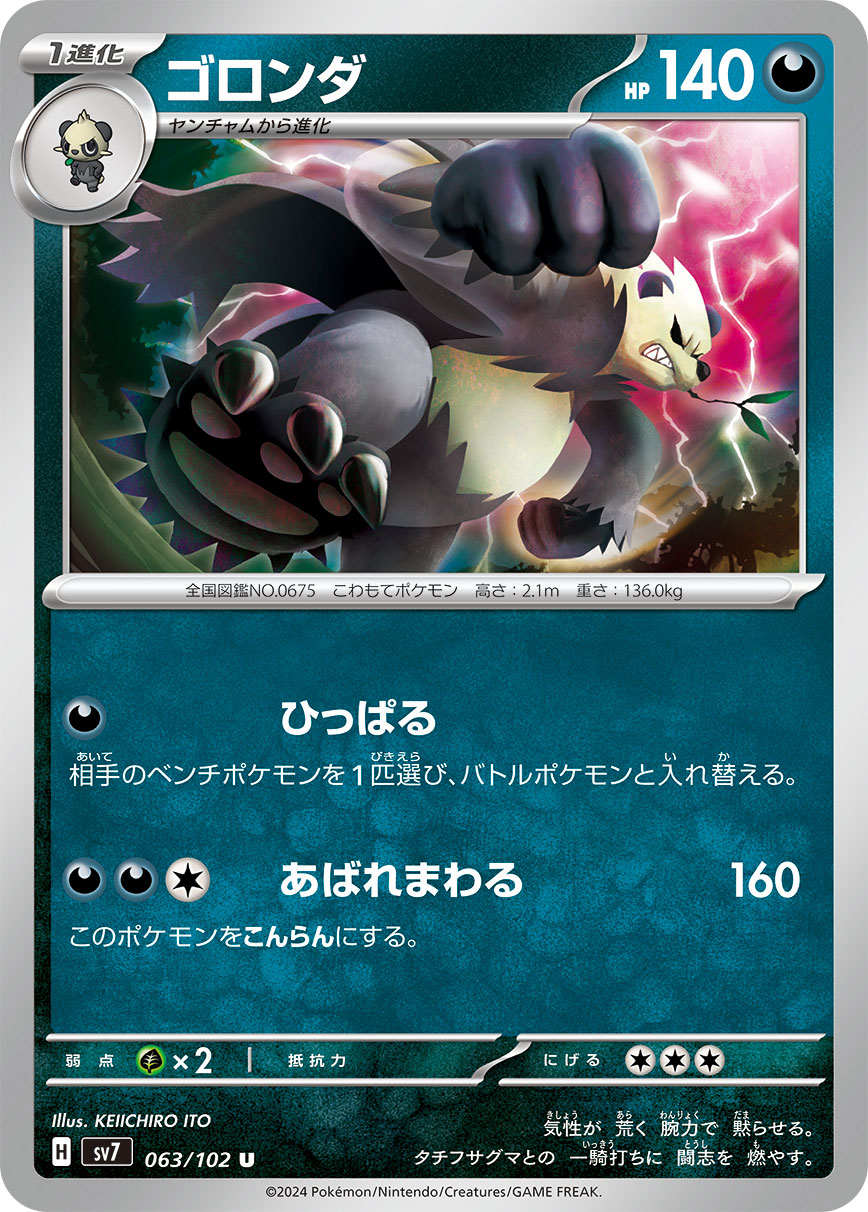 card_32108_series_61416_rarity_65215_