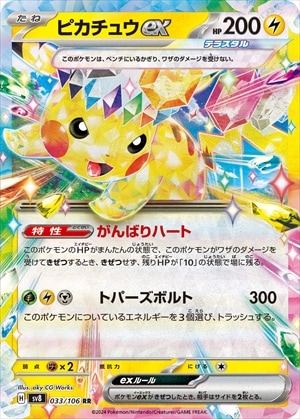 card45444-series61421-rarity73311