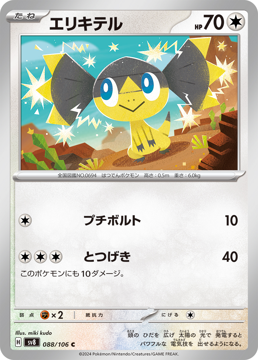card31962-series61421-rarity65214