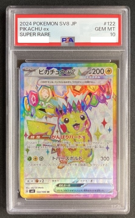 card_45444_series_61421_rarity_71891_