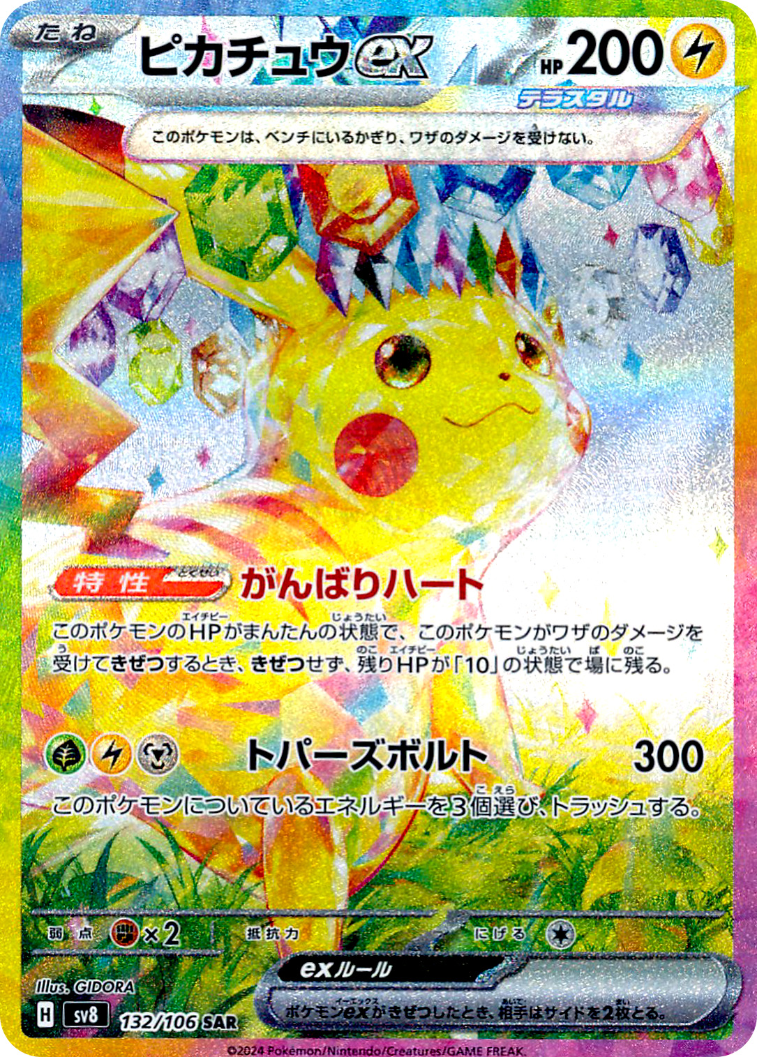 card45444-series61421-rarity86498