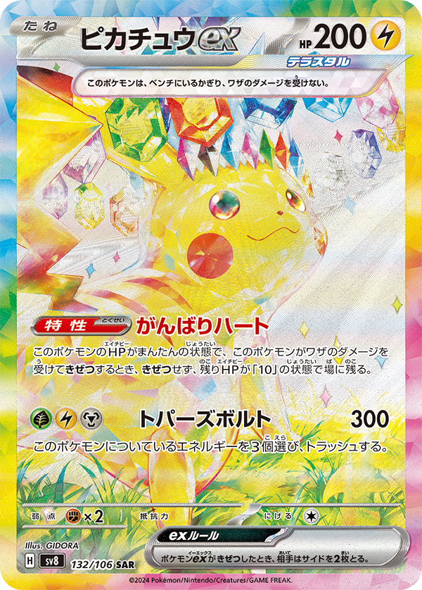 card_45444_series_61421_rarity_86498_