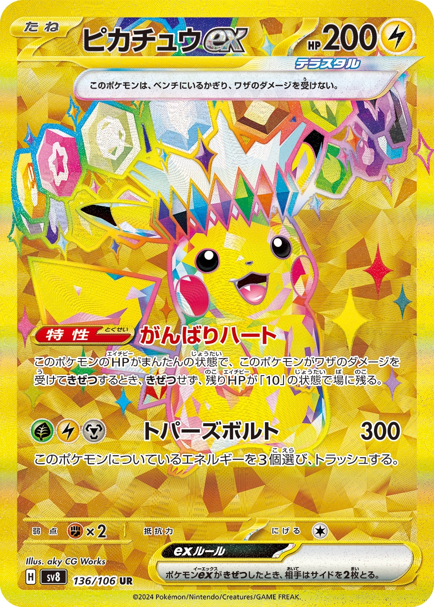 card_45444_series_61421_rarity_71893_