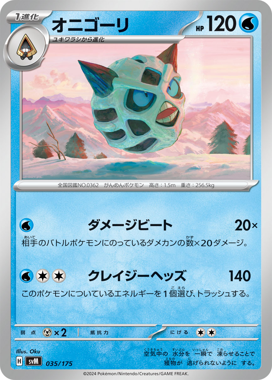 card_26280_series_61424_rarity_95225_
