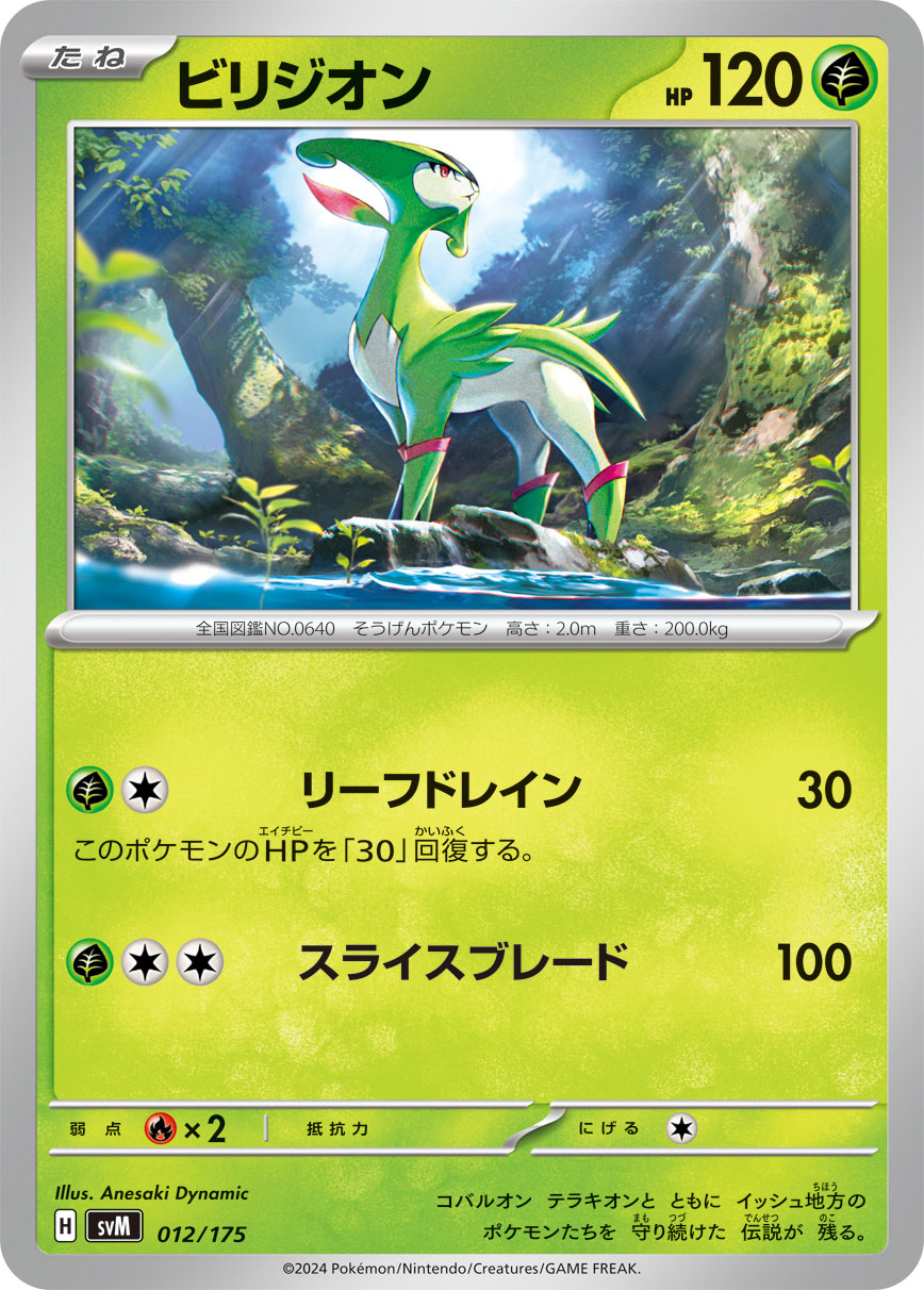 card_30427_series_61426_rarity_95225_