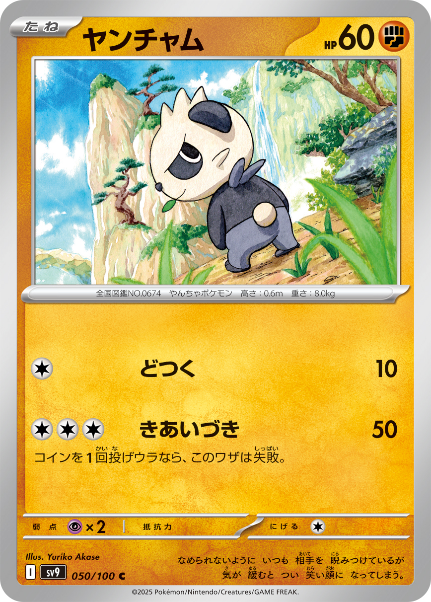 card_32101_series_61432_rarity_65214_