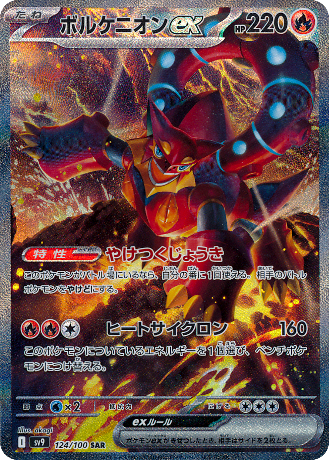 card48769-series61432-rarity86498