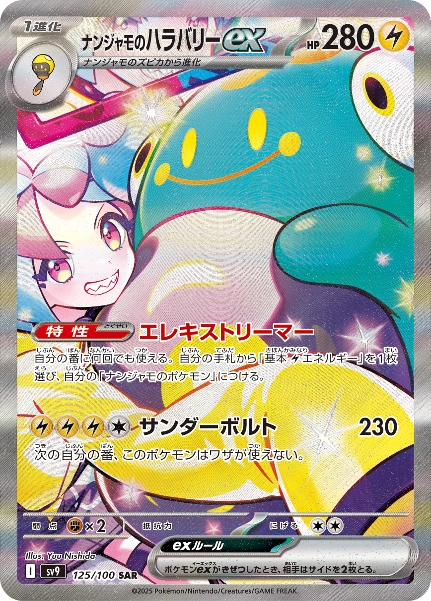 card48782-series61432-rarity86498