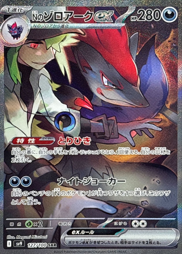 card48813-series61432-rarity86498