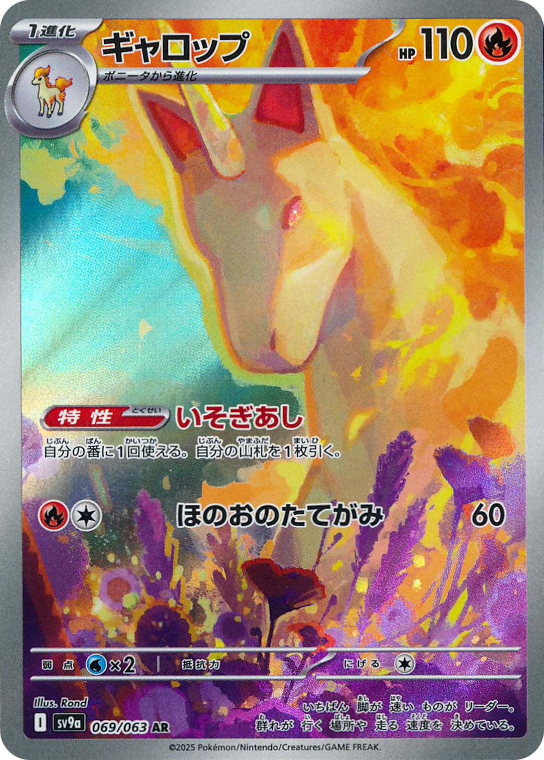 card_23895_series_61436_rarity_86461_