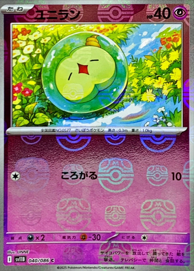 card_30383_series_61438_rarity_65214_
