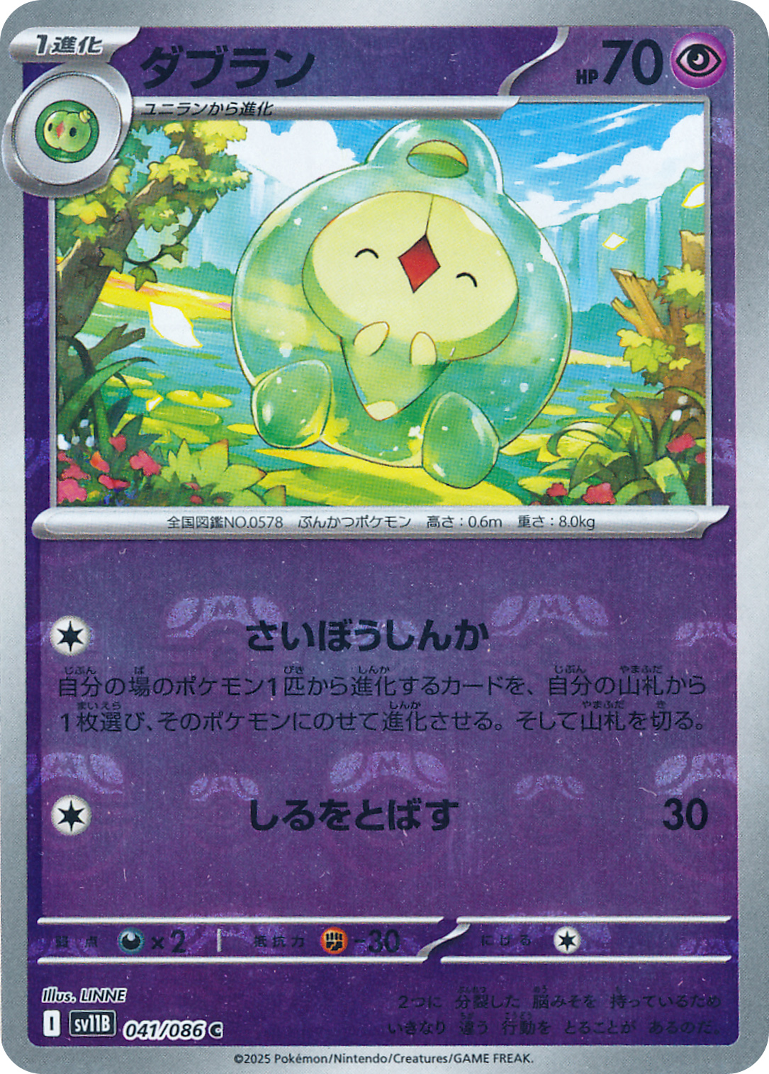 card_30384_series_61438_rarity_65214_