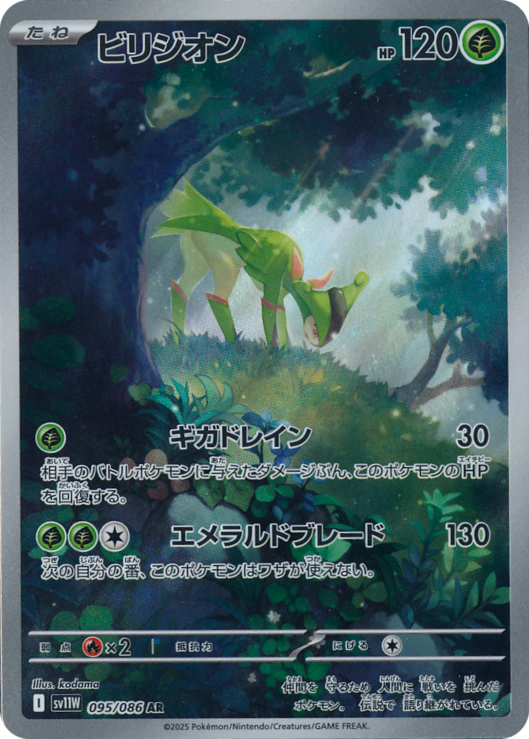 card_30427_series_61439_rarity_86461_