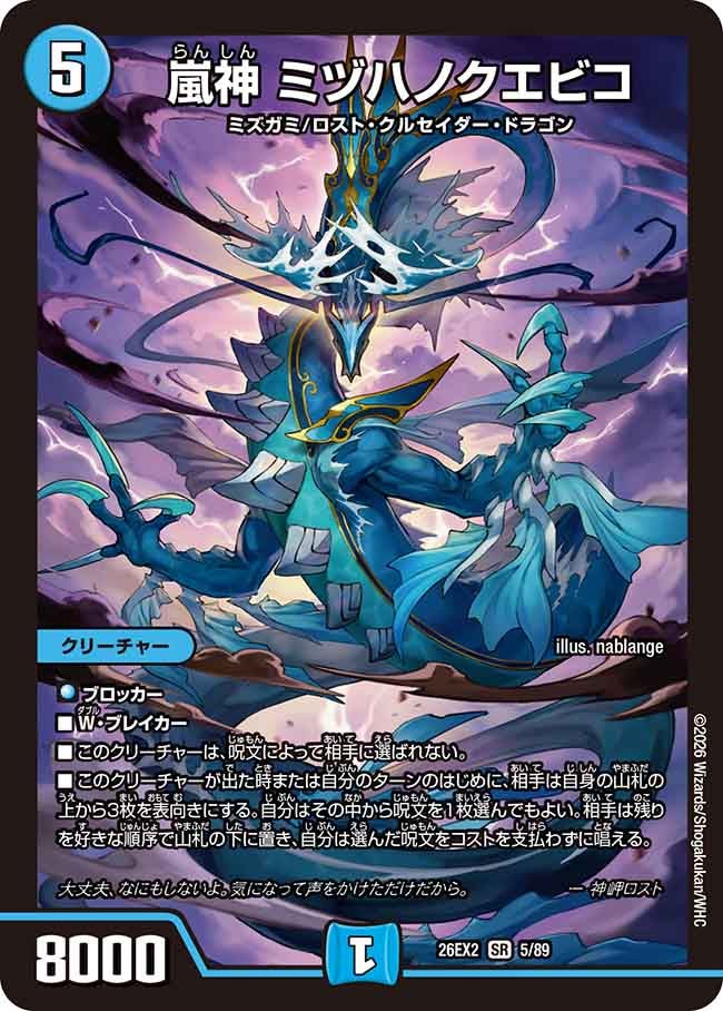 card8202594-series8698173-rarity101779
