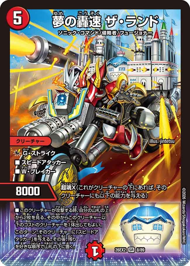 card8202717-series8698173-rarity101779