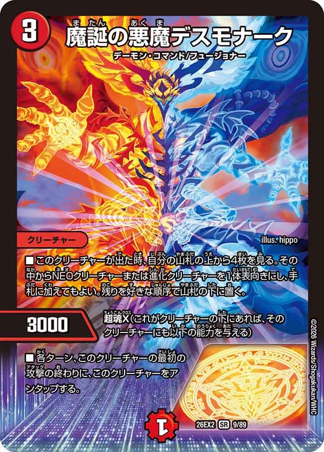 card59424-series8698173-rarity101779