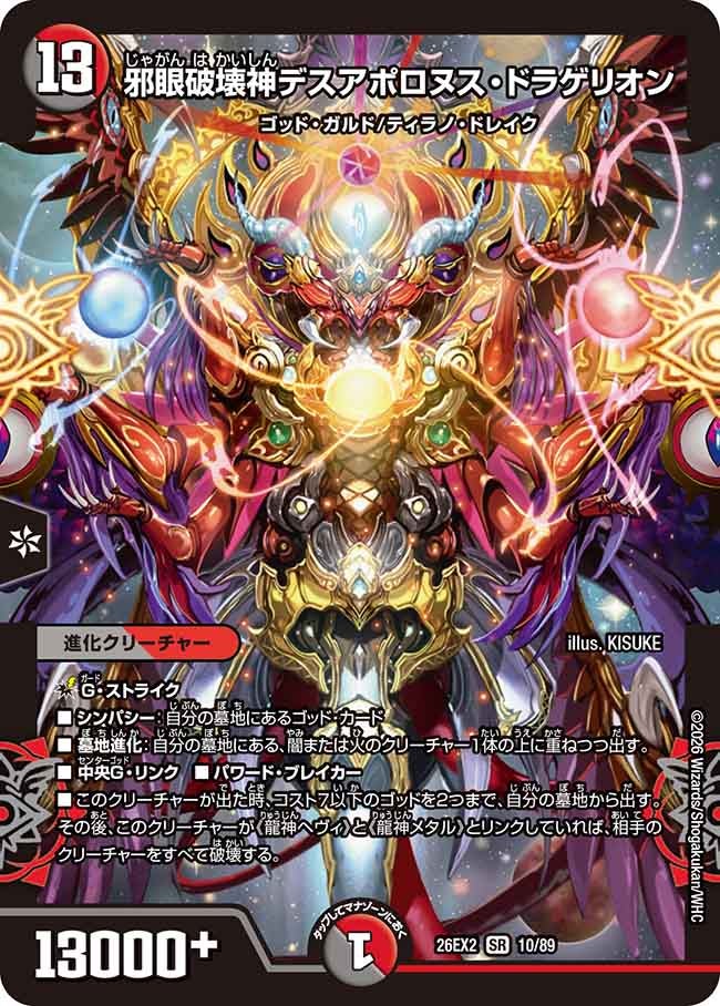 card8202823-series8698173-rarity101779