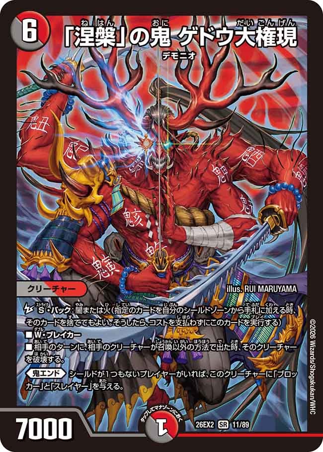 card59941-series8698173-rarity101779