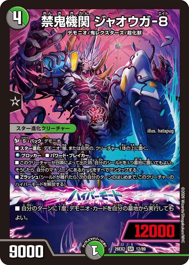 card8202917-series8698173-rarity101779