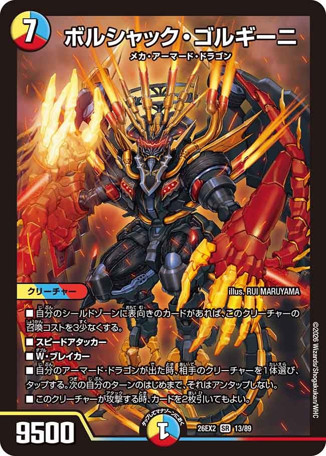 card8202967-series8698173-rarity101779