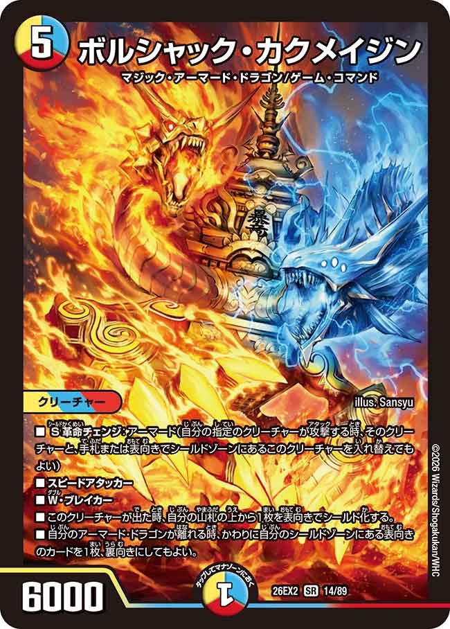 card8203016-series8698173-rarity101779