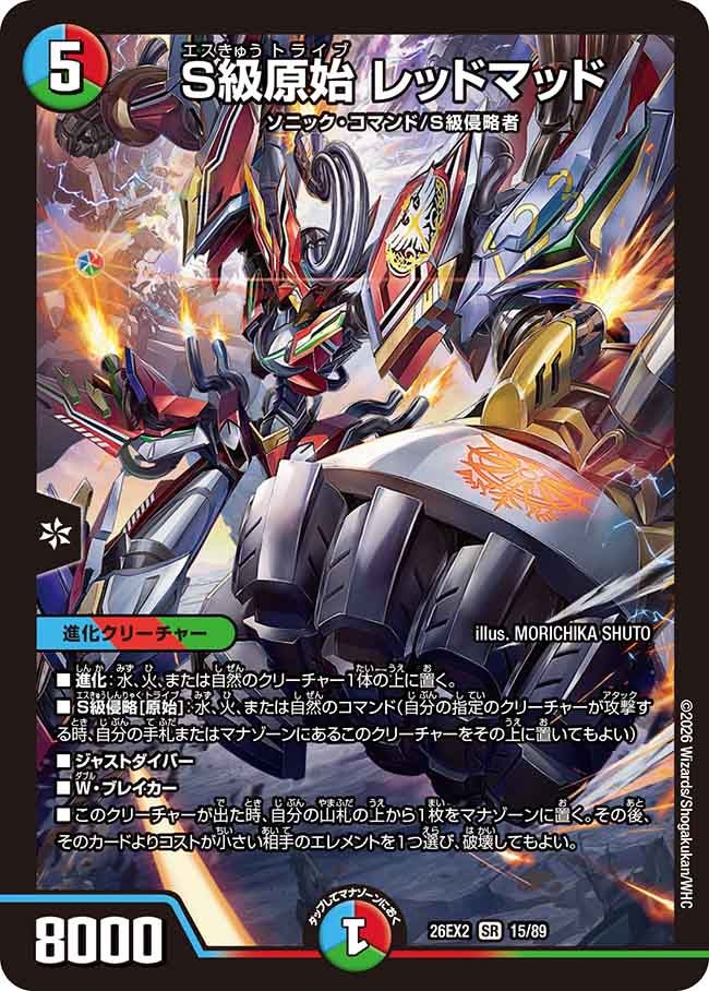 card8203074-series8698173-rarity101779