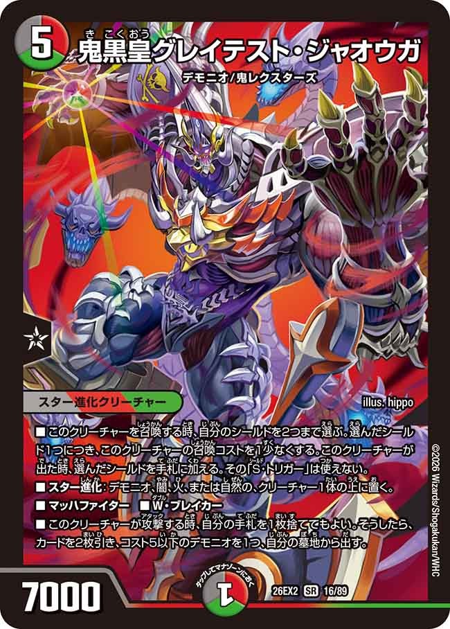 card8203108-series8698173-rarity101779