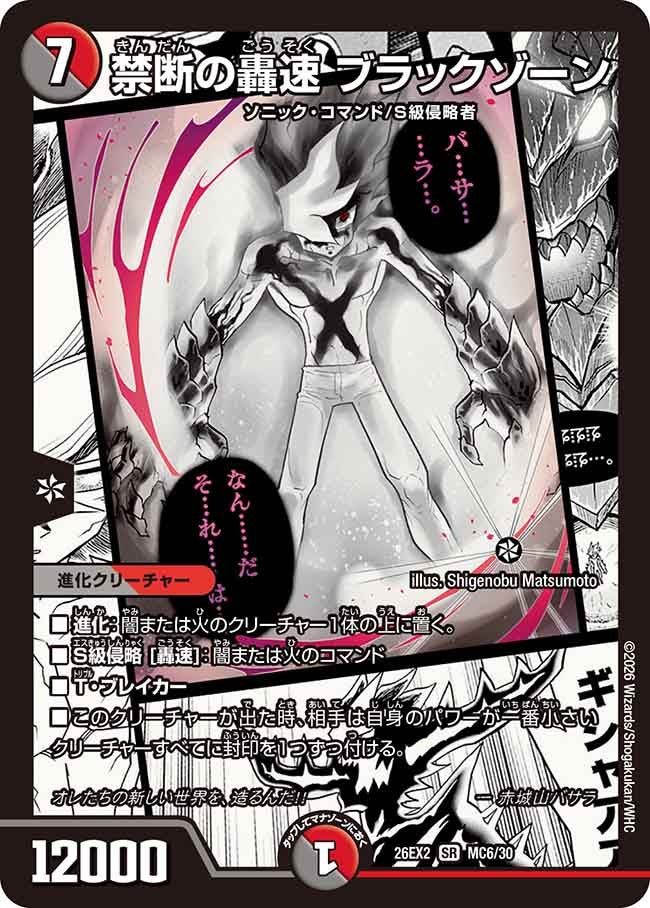 card59438-series8698173-rarity101779