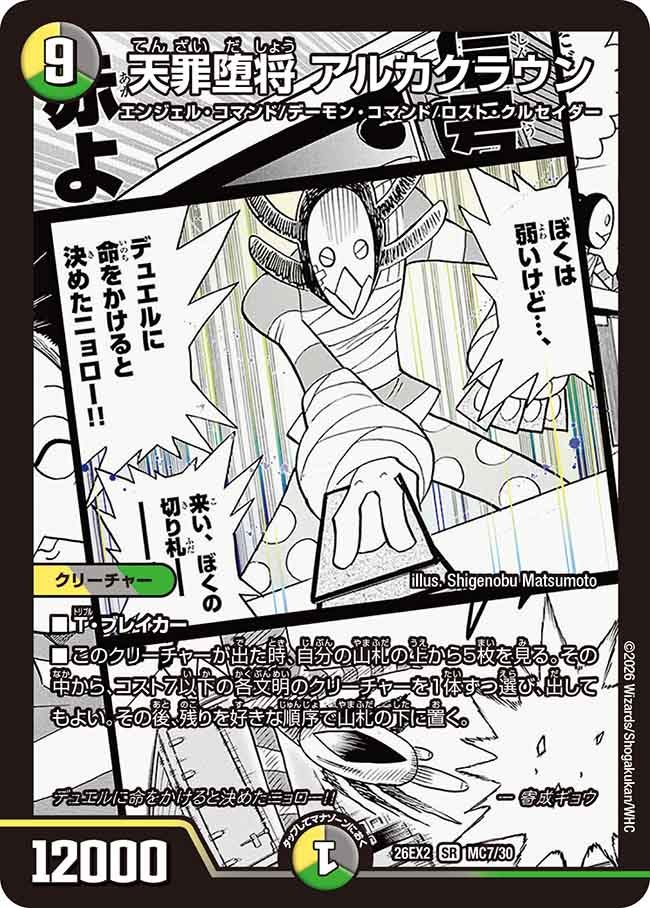card100686-series8698173-rarity101779