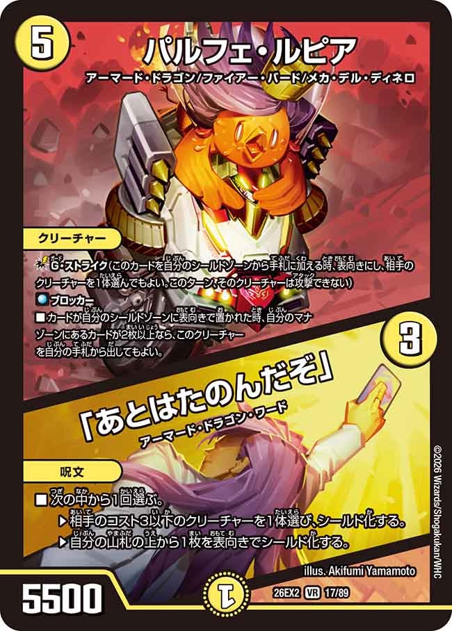 card8203529-series8698173-rarity101809