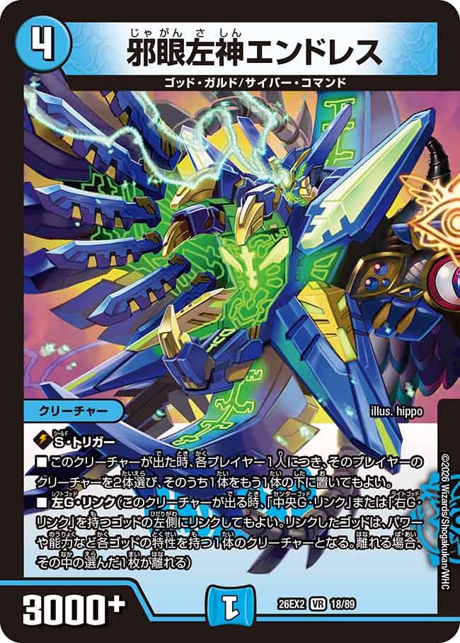card8203577-series8698173-rarity101809