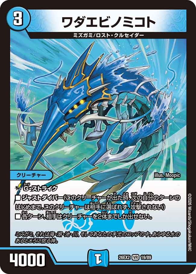 card8203621-series8698173-rarity101809