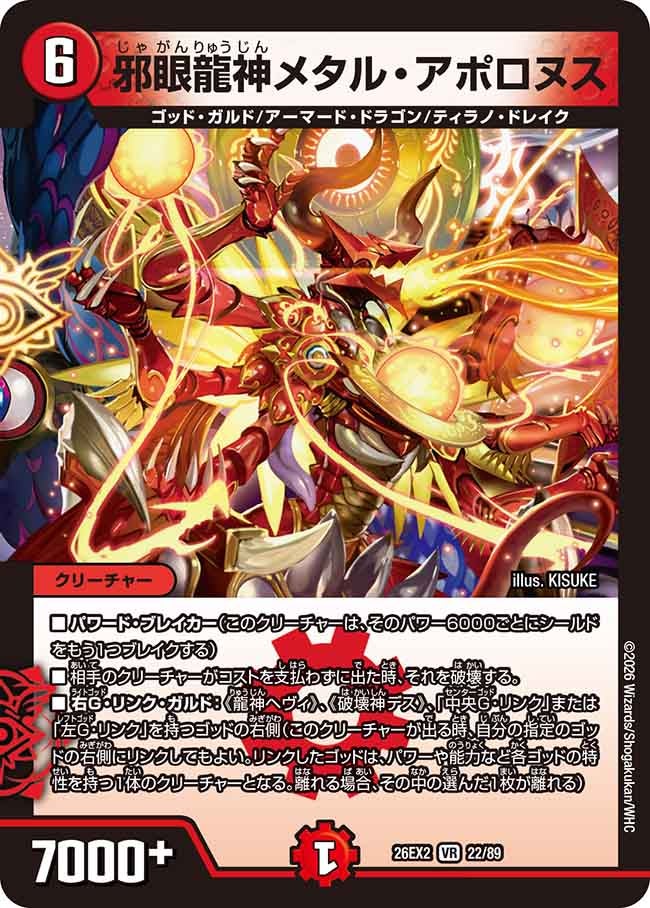 card8203765-series8698173-rarity101809