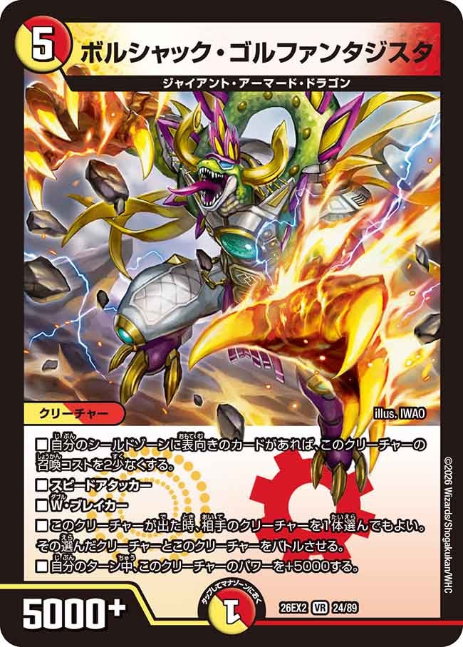 card8203864-series8698173-rarity101809