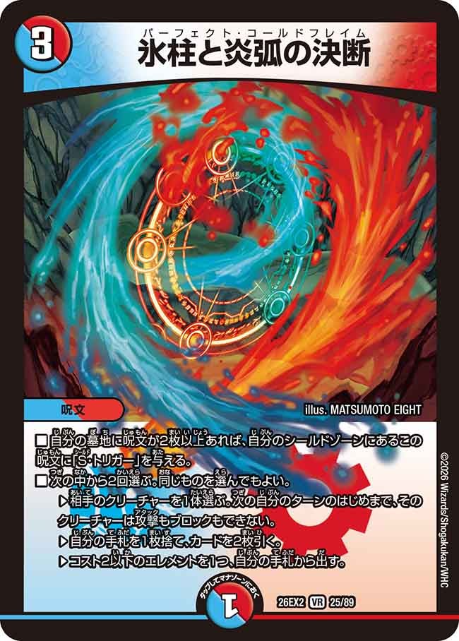 card61756-series8698173-rarity101809
