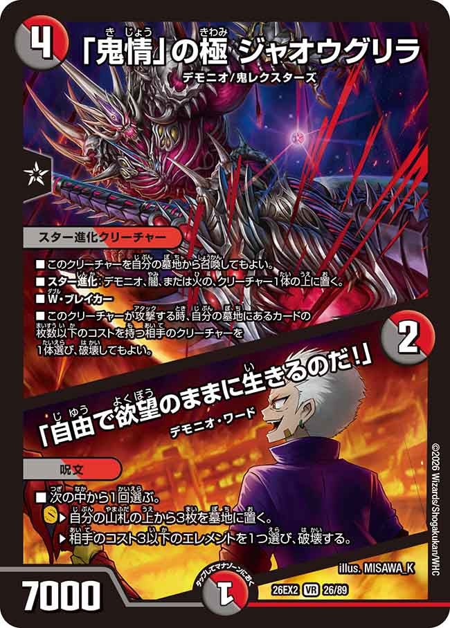 card8203948-series8698173-rarity101809