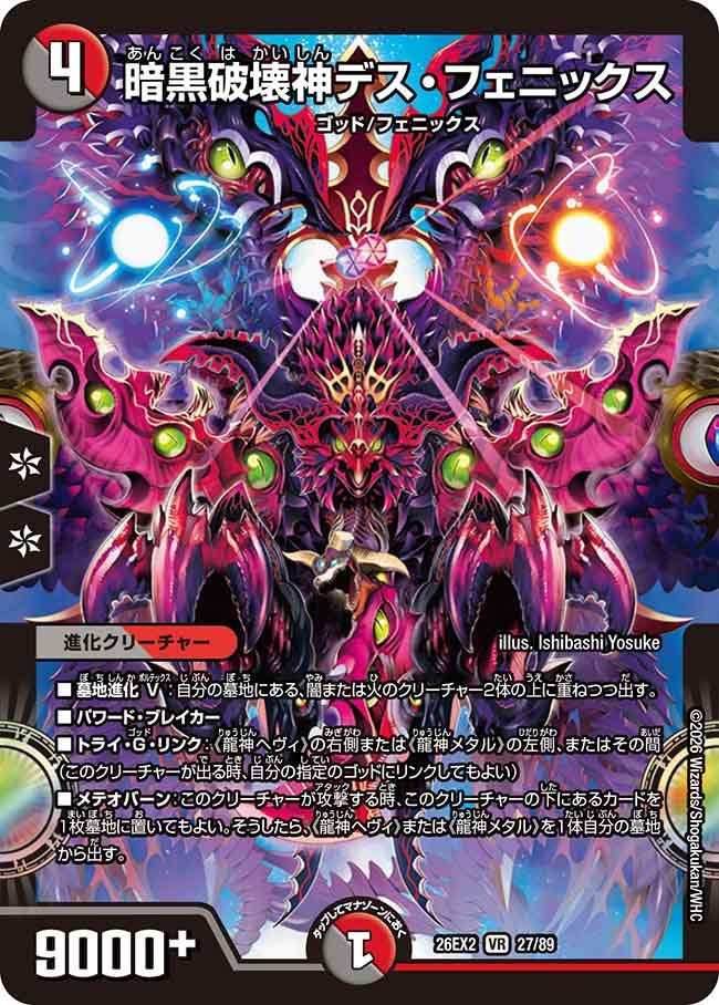 card66389-series8698173-rarity101809