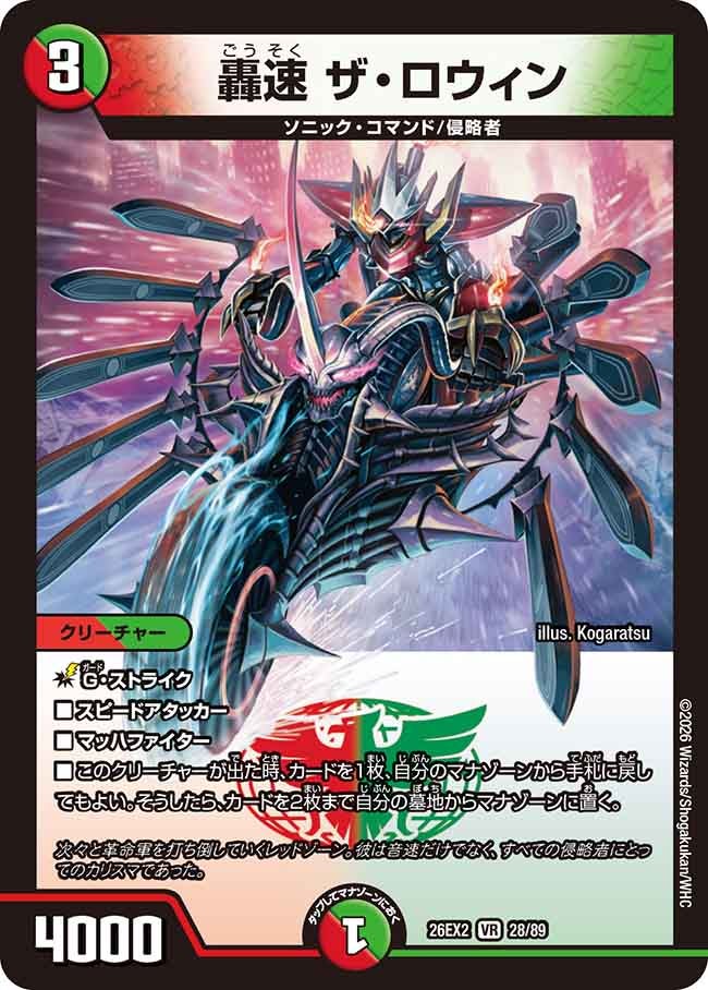 card8204046-series8698173-rarity101809
