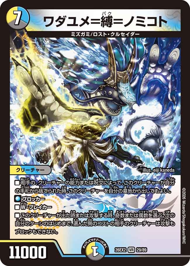 card8204099-series8698173-rarity101809