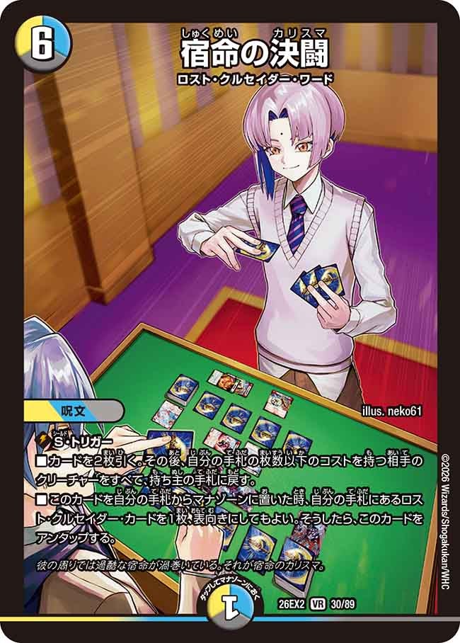 card8204154-series8698173-rarity101809