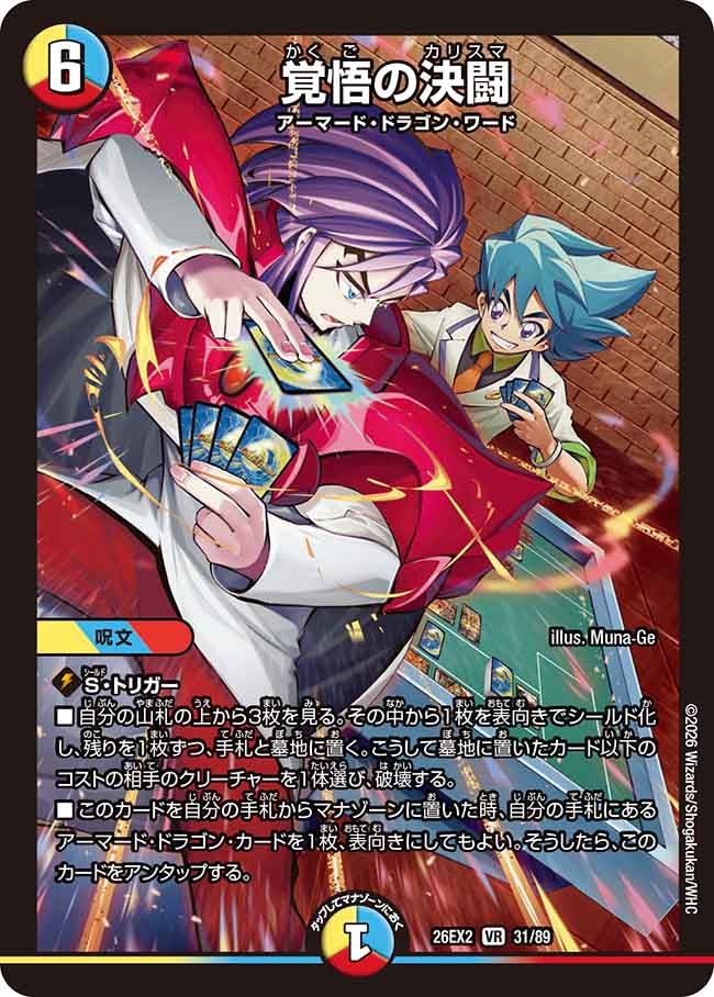card8204203-series8698173-rarity101809