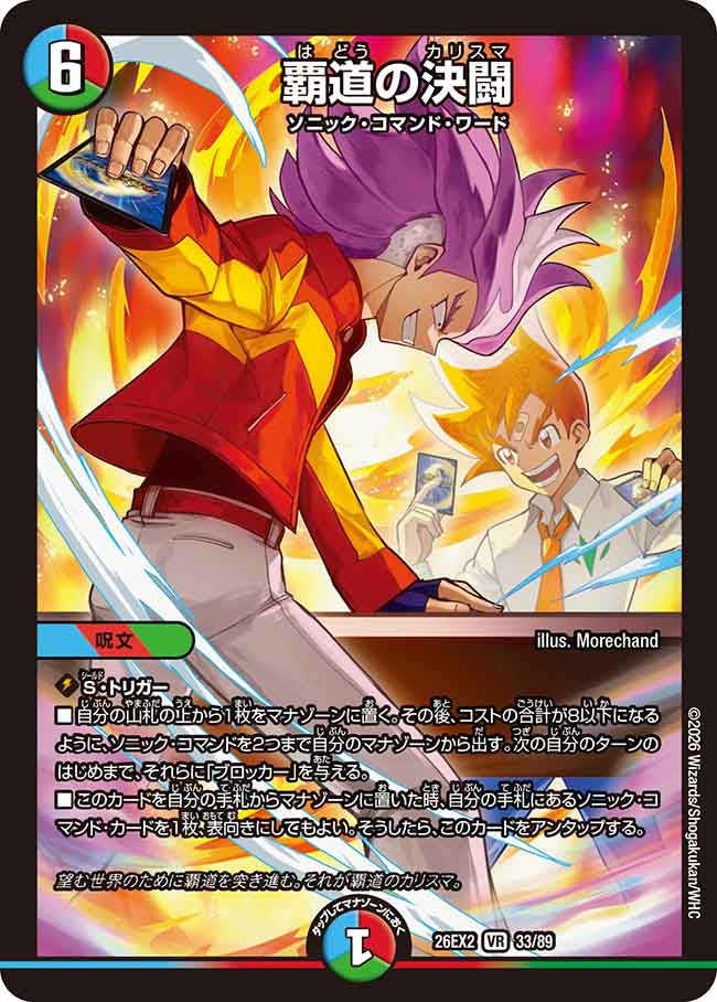 card8204301-series8698173-rarity101809