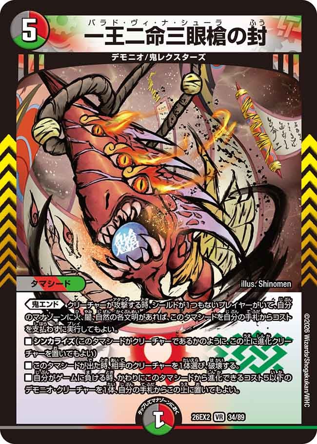 card8204329-series8698173-rarity101809