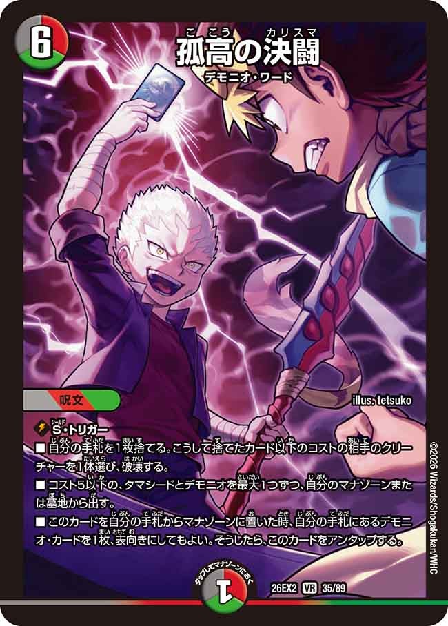 card8204444-series8698173-rarity101809