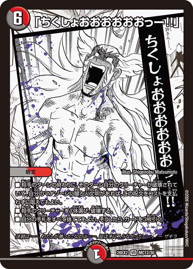card66600-series8698173-rarity101809