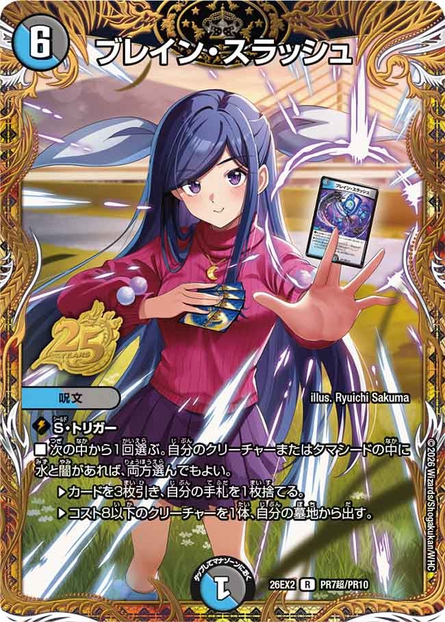 card59676-series8698173-rarity101829